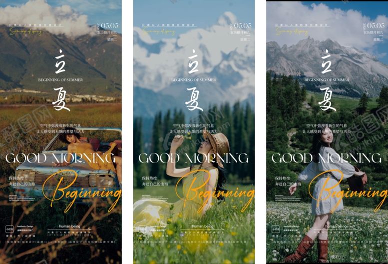 编号：77544504292049353589【酷图网】源文件下载-早安图