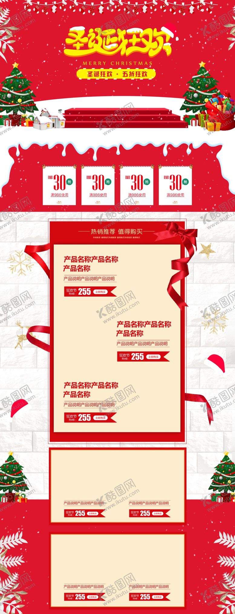 编号：56699804260402556919【酷图网】源文件下载-圣诞节