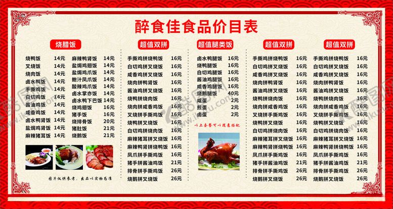 编号：93657901271159288055【酷图网】源文件下载-菜单