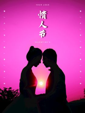 情人节珠宝会浪漫214