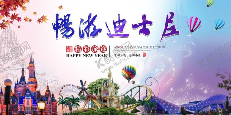 编号：41653509270510412608【酷图网】源文件下载-旅游海报