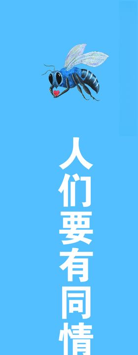 有爱要有巢