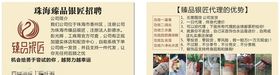 臻品银匠
