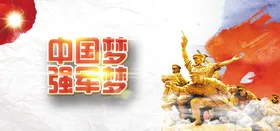 党建背景风廉政的设制度展板