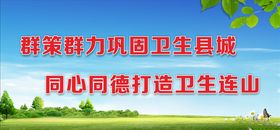 文明宣传标语