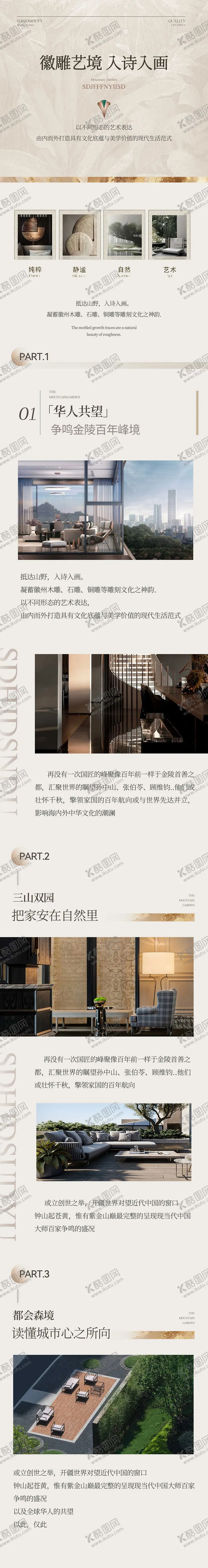 编号：83043204271748038986【酷图网】源文件下载-地产拉页长图