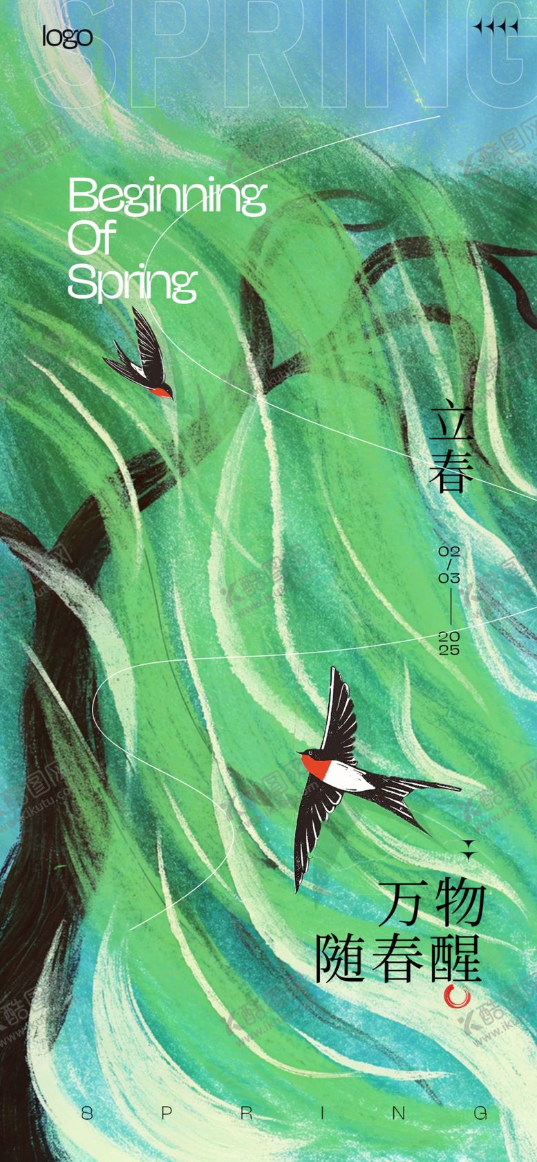 编号：97939704011953241242【酷图网】源文件下载-立春