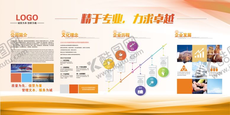 编号：54213305270926362846【酷图网】源文件下载-公司简介商务数据图表展示模板