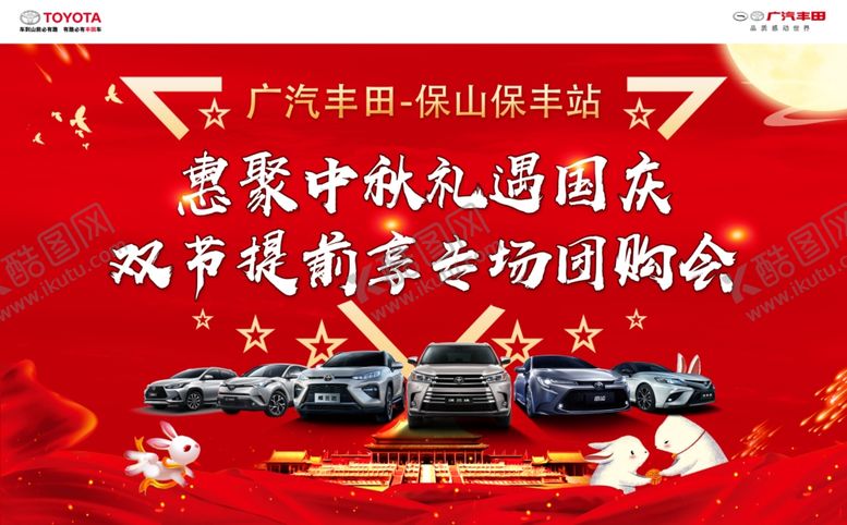 编号：55786607030111387155【酷图网】源文件下载-专场团购会