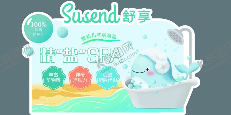 编号：45707302282014195970【酷图网】源文件下载-沐浴露