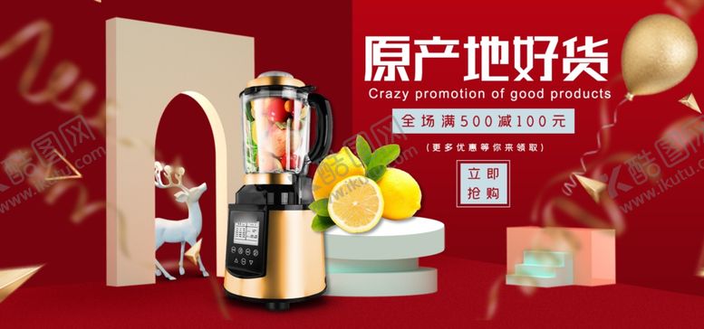 编号：23571706261753039902【酷图网】源文件下载-数码家电促销