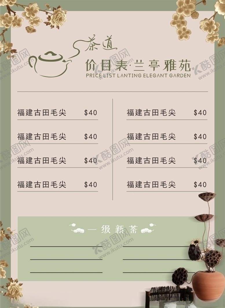 编号：51523809240858349442【酷图网】源文件下载-价目表