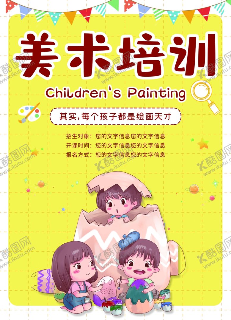 编号：52318309102315137256【酷图网】源文件下载-培训班海报