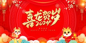 新年2024高级黑海报