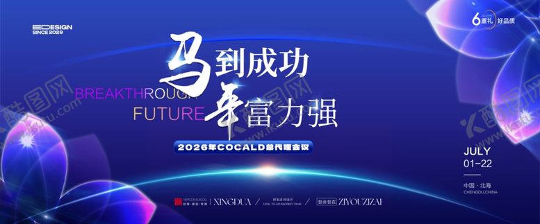 编号：25238204101151352339【酷图网】源文件下载-蓝色会议