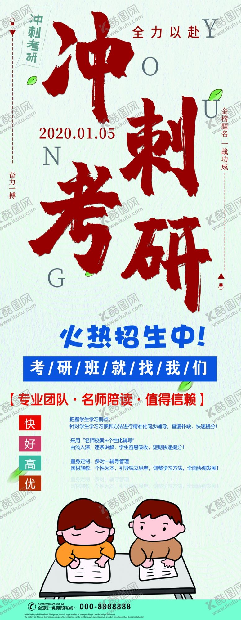 编号：93675309271132398453【酷图网】源文件下载-冲刺高考