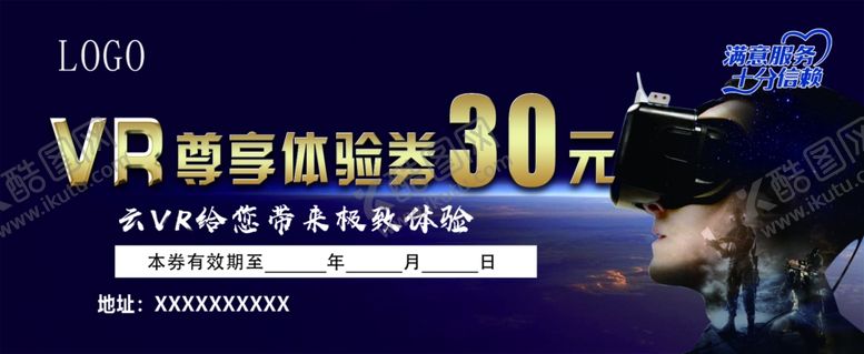 编号：14705902230751394368【酷图网】源文件下载-科技VI代金券