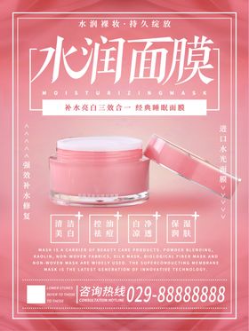 面膜