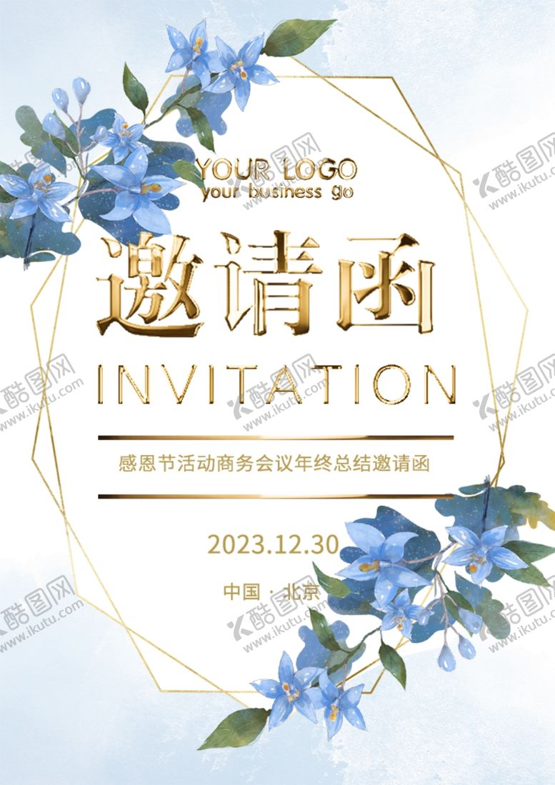 编号：70545001270337419569【酷图网】源文件下载-小清新邀请函