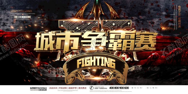 编号：41354009280940157385【酷图网】源文件下载-电竞争霸