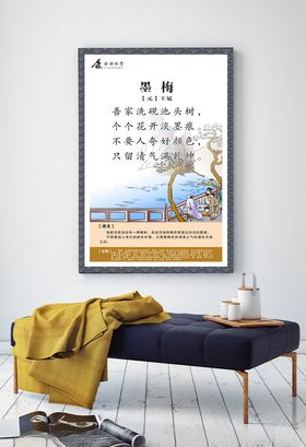 古诗欣赏展板所见