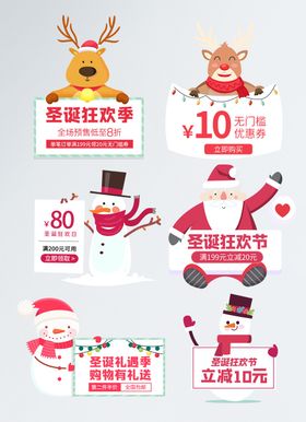 圣诞促销装饰元素集合