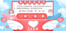 情人节门头甜蜜展架
