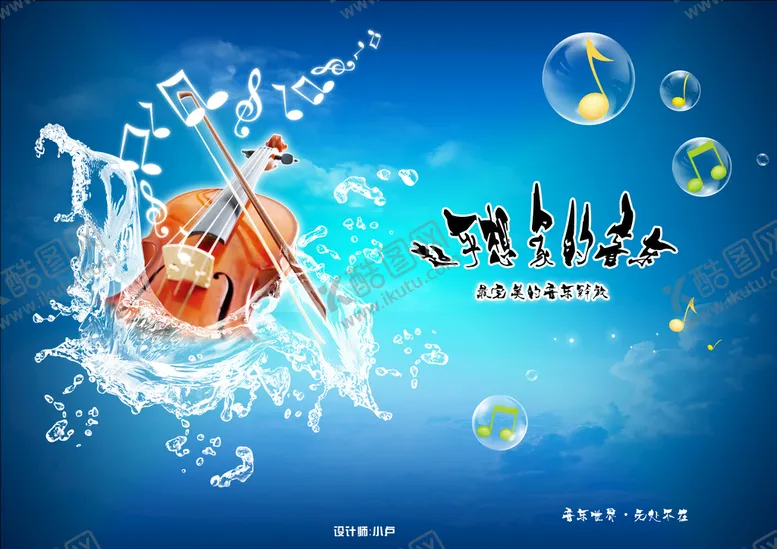 编号：73460209131550162153【酷图网】源文件下载-音乐背景