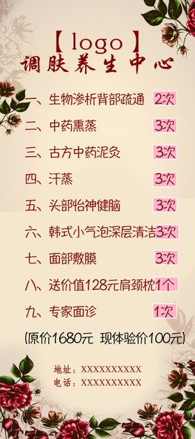 肤敏婷医美机器展架