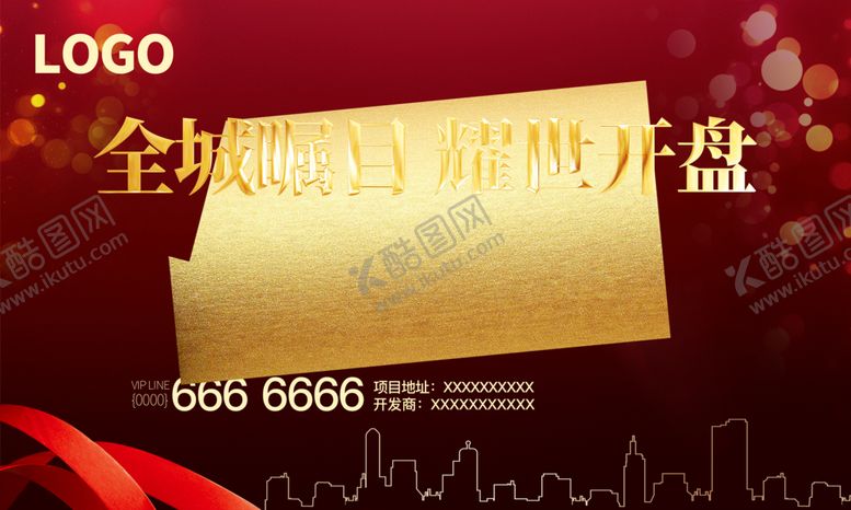 编号：50377603140357323311【酷图网】源文件下载-地产图片