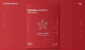 创意花纹绘制