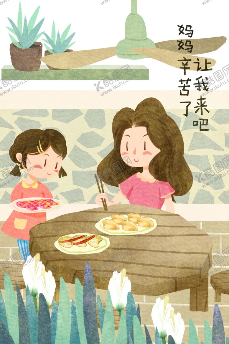 编号：94509009090644256552【酷图网】源文件下载-母亲节插画