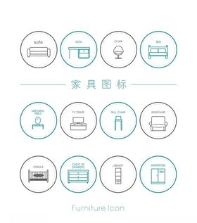 12款家具图标