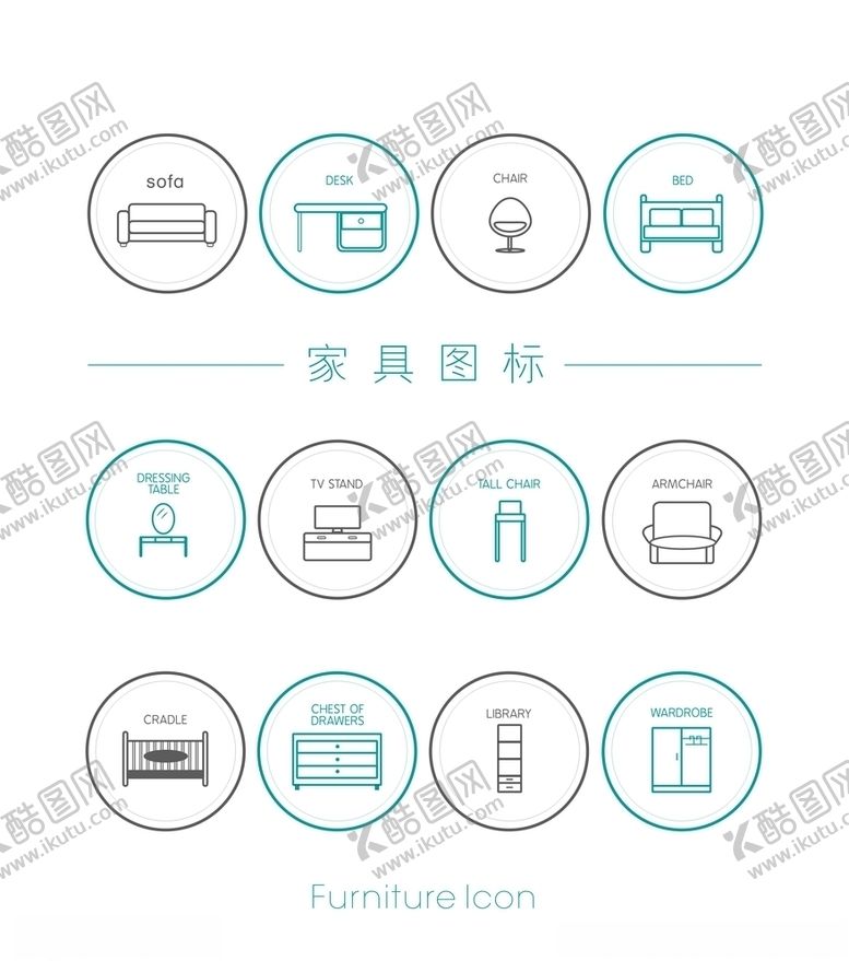 编号：58313210241455477855【酷图网】源文件下载-12款家具图标