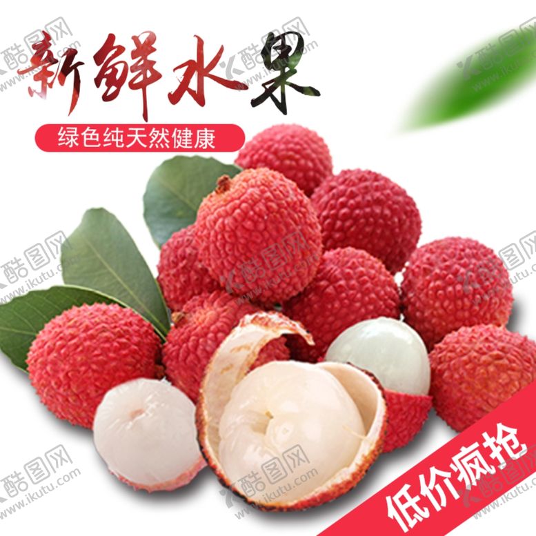 编号：18050306270317387244【酷图网】源文件下载-食品主图