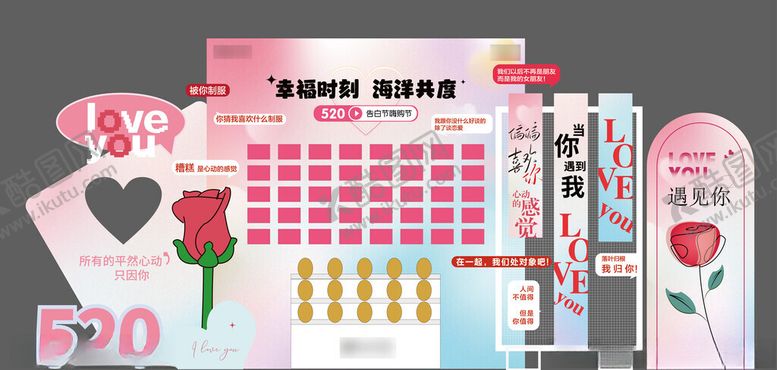 编号：42810510251805583671【酷图网】源文件下载-520美陈