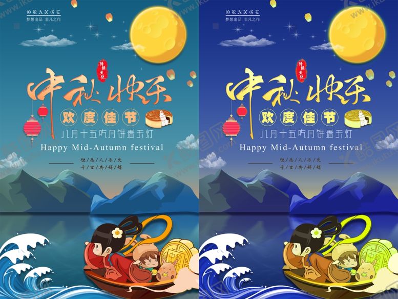 编号：95607710280119529082【酷图网】源文件下载-传统中秋节日
