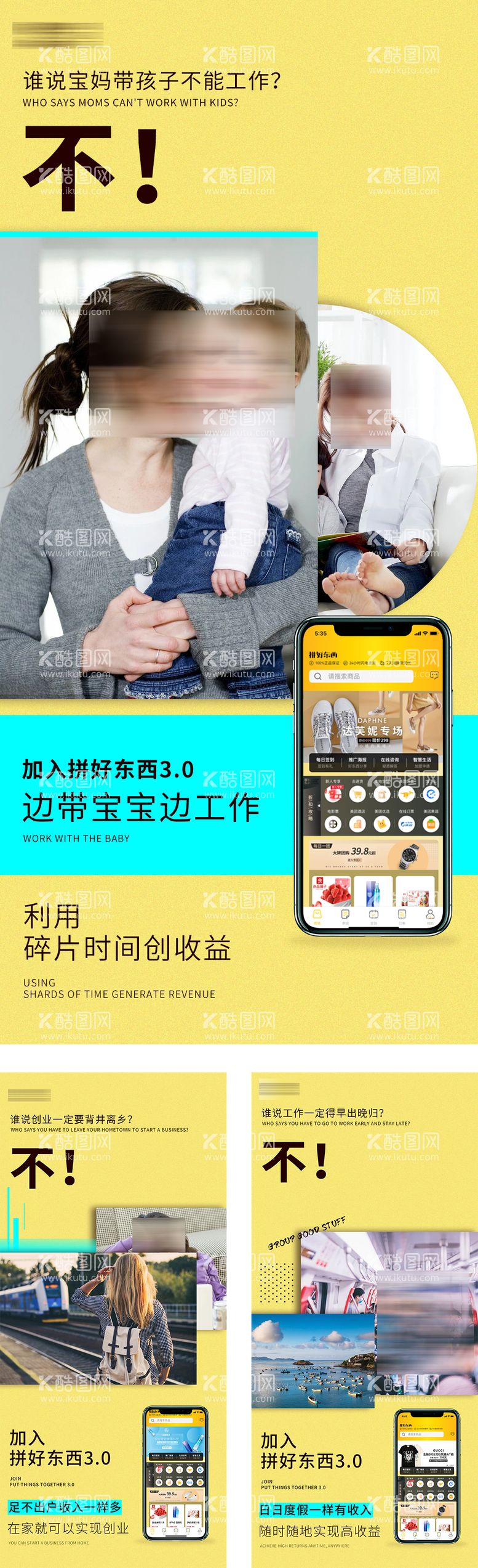 编号：64950211301754248059【酷图网】源文件下载-手机APP系列微商海报