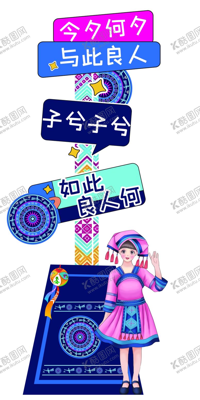 编号：34038901210820341872【酷图网】源文件下载-广西壮族三月三