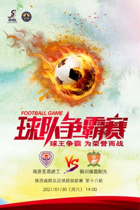 球队争霸