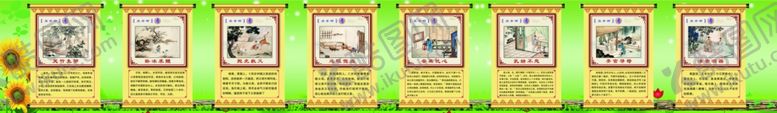 编号：82812607062342558135【酷图网】源文件下载-二十四孝