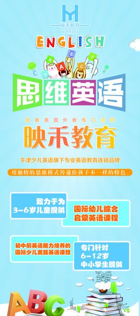 英语教育简约