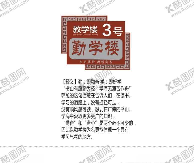 编号：82958606301358014741【酷图网】源文件下载-标识标牌