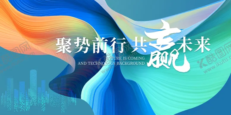 编号：71956202071719023352【酷图网】源文件下载-年会背景