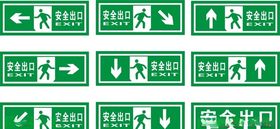 安全出口