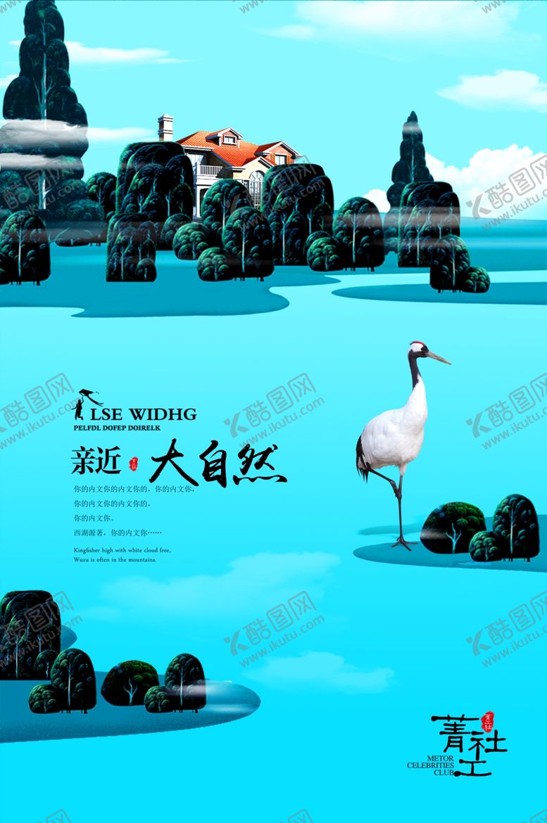 编号：78037105071517222578【酷图网】源文件下载-房地产海报