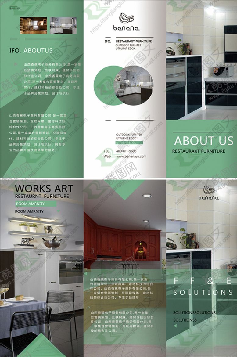 编号：34587705061350148688【酷图网】源文件下载-三折页模板