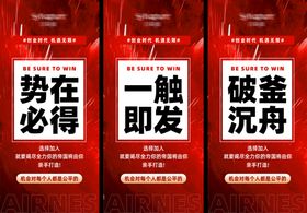 编号：91658410020059341368【酷图网】源文件下载-招商海报