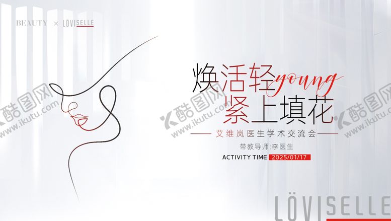 编号：61769006151422314664【酷图网】源文件下载-艾维岚主画面 