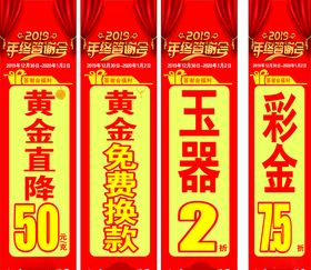 婚庆珠宝节